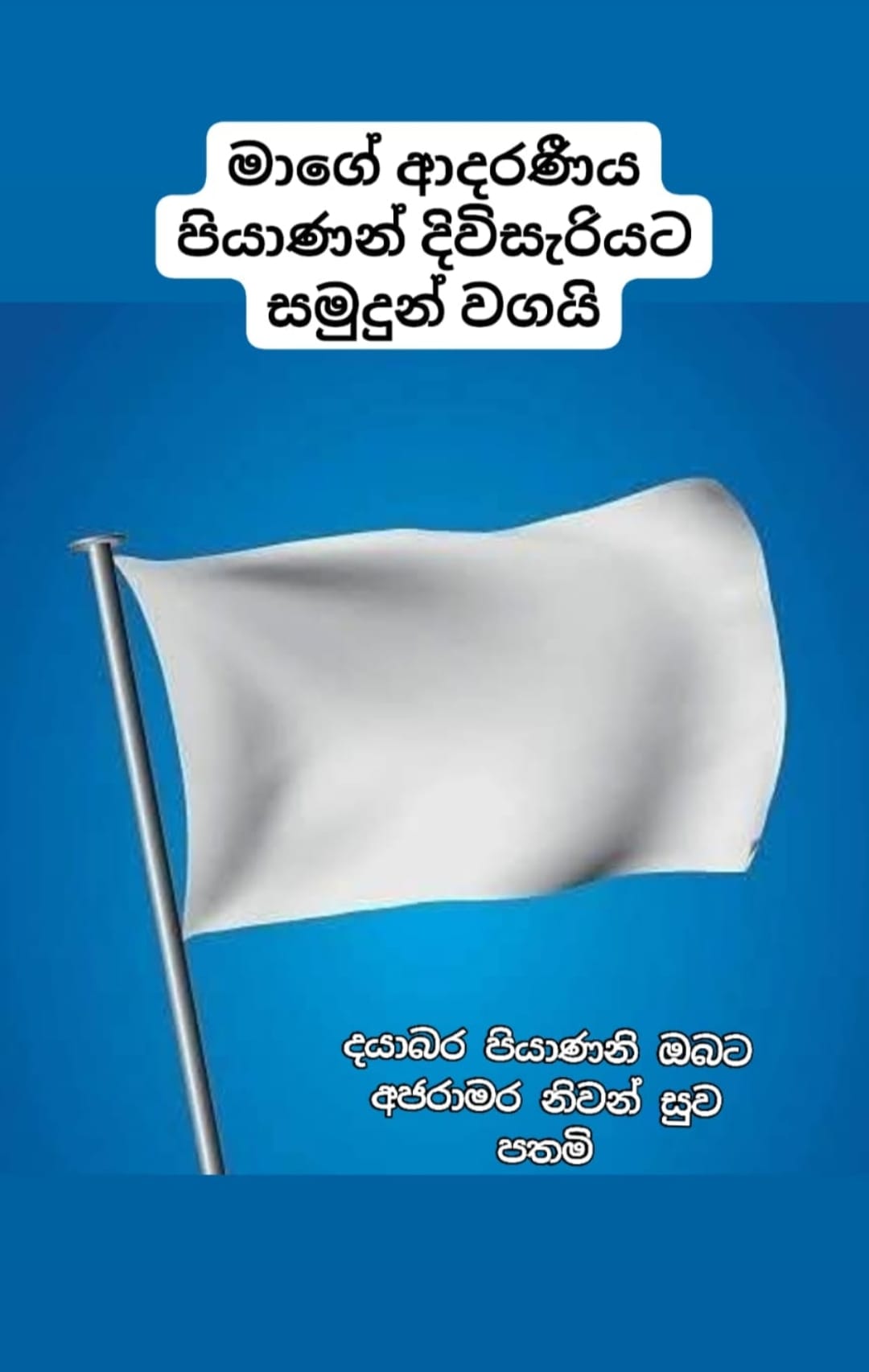 Koojana Perera