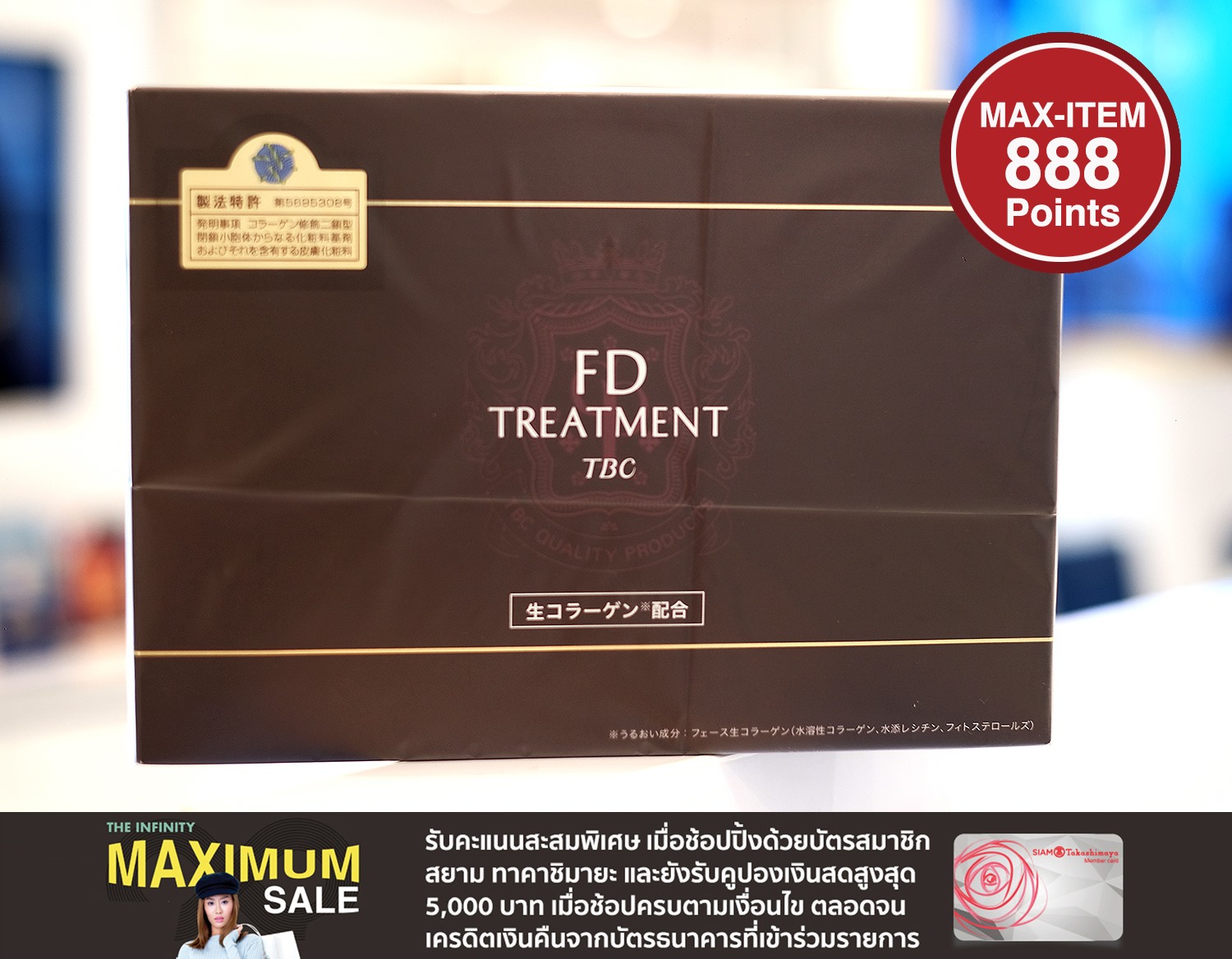 SIAM - TBC FD TREATMENT PRICE : 6,600.- | Facebook