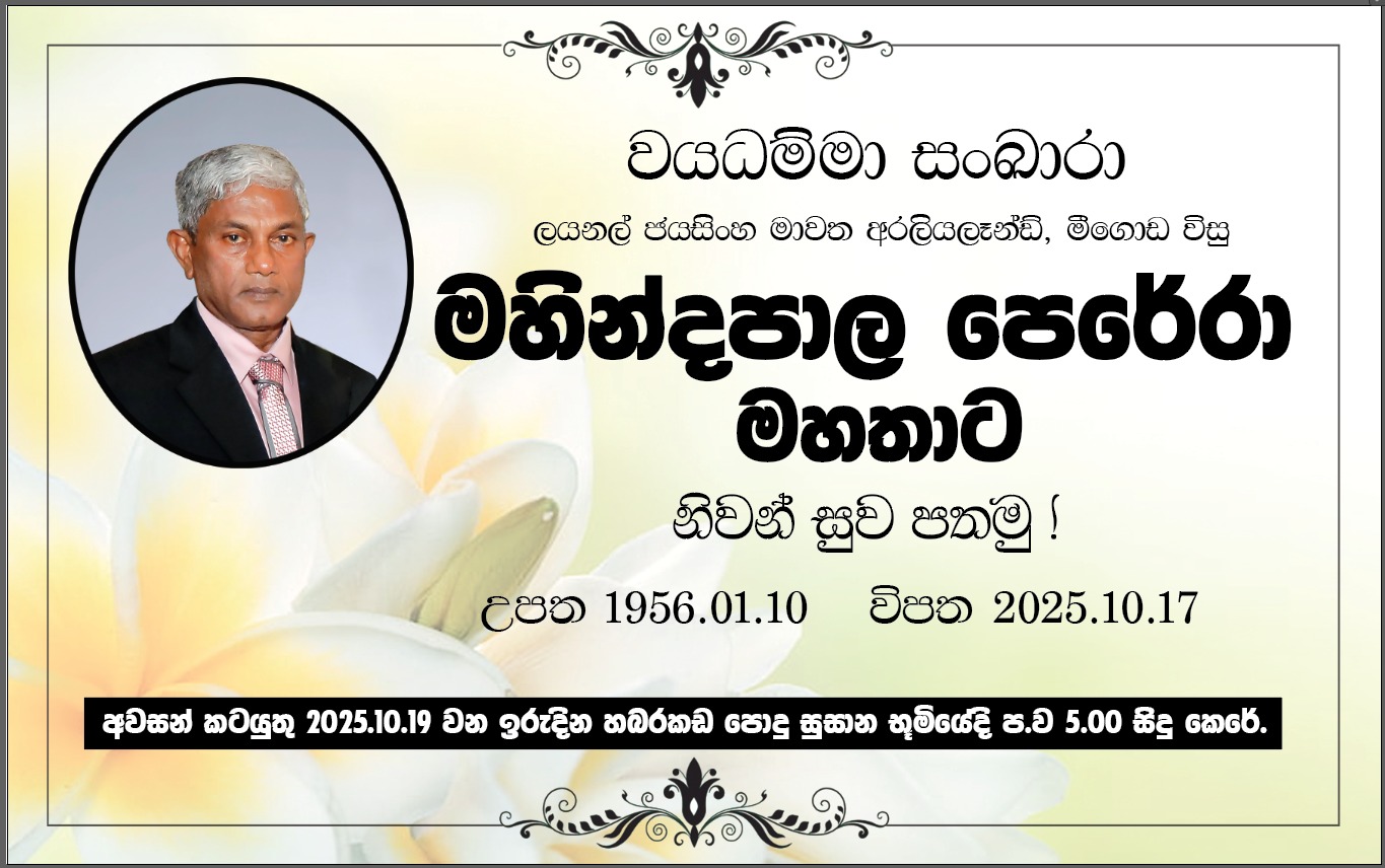 Koojana Perera