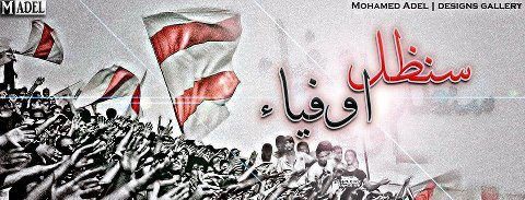 (Ultras White Knights (Sec.EMBABA Knights