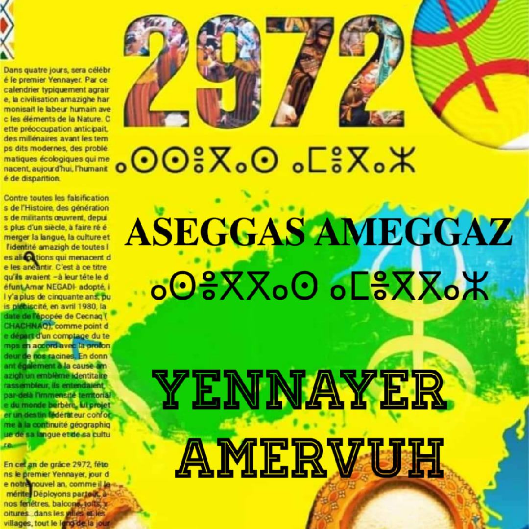 Collectif des... - Collectif des citoyens d'Aith Amrane