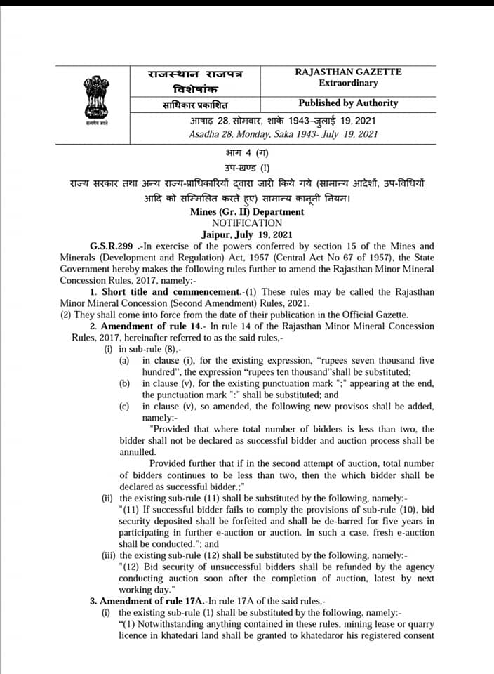 Department of Mines and Geology, Govt. Of Rajasthan | Udaipur