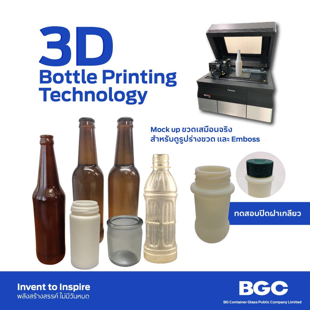 3D Printing Technology การพิมพ์ 3... - BG Container Glass | Facebook