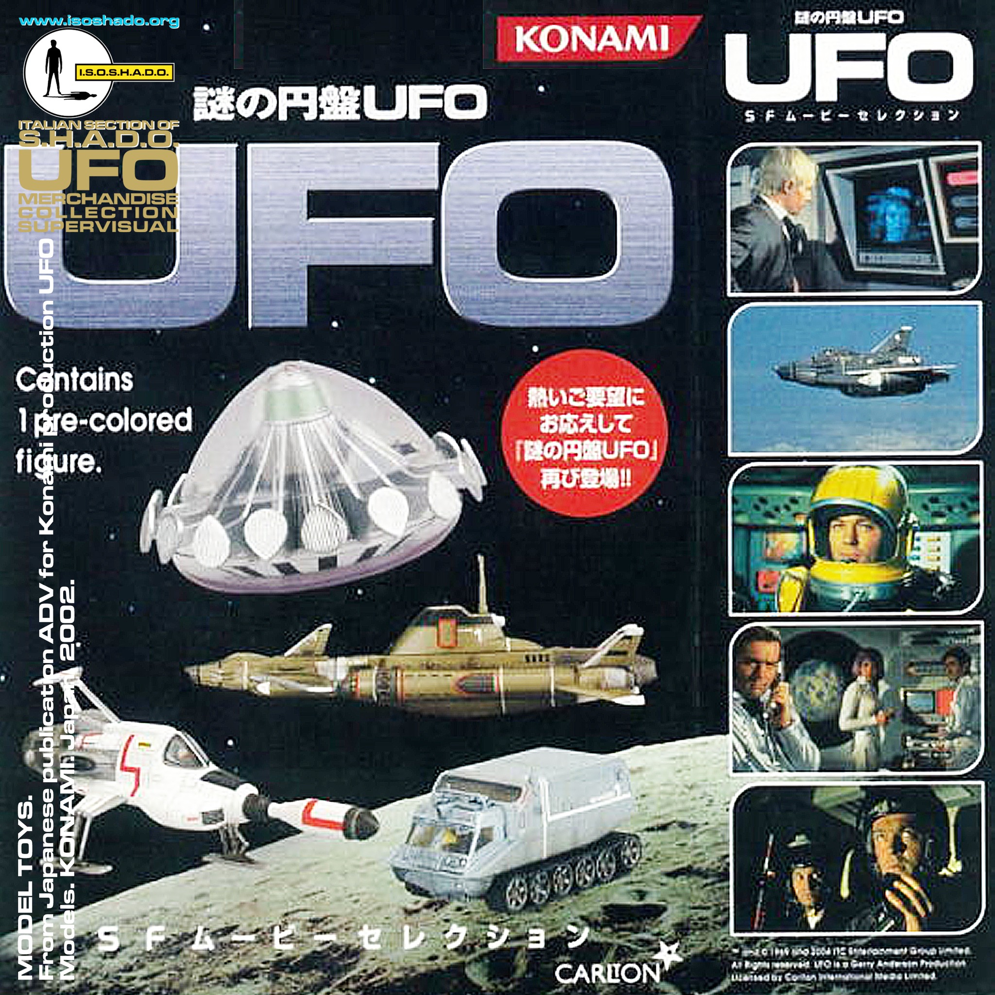 UFO” model kit box art by Shigeru Komatsuzaki