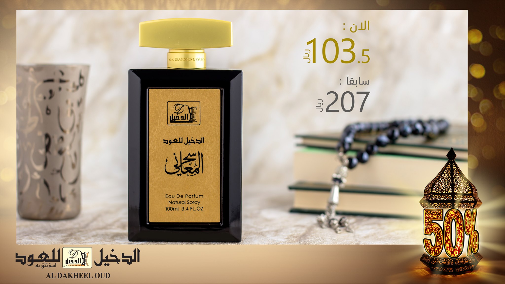 الدخيل للعود 照片 Facebook