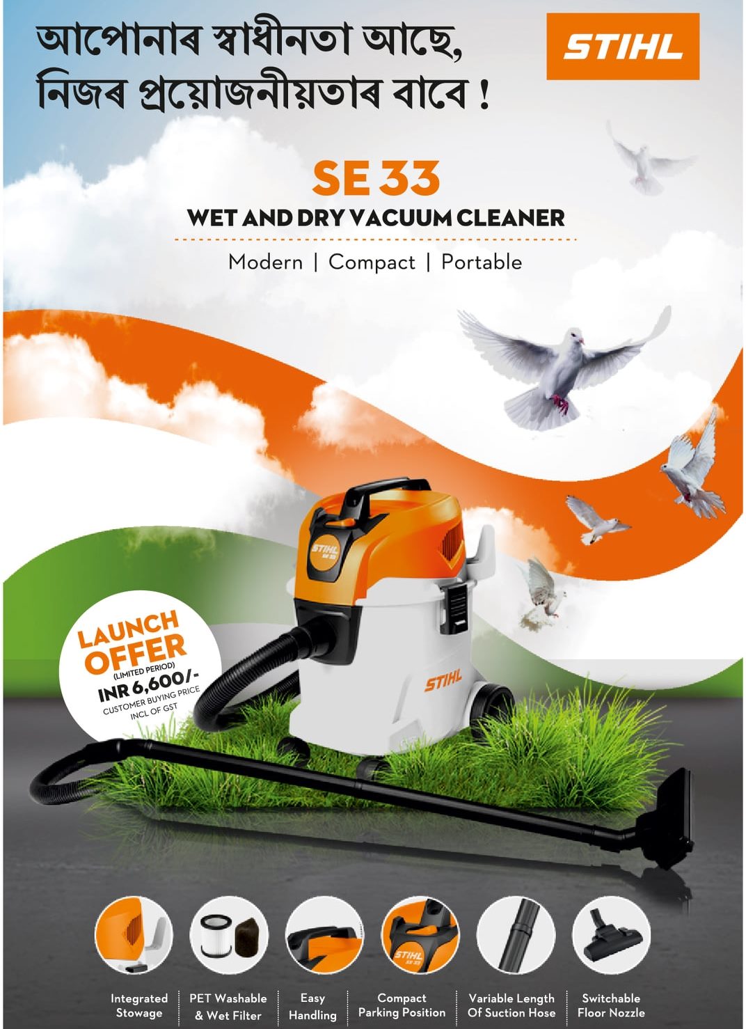 This independence day STIHL introduces a technologically advanced