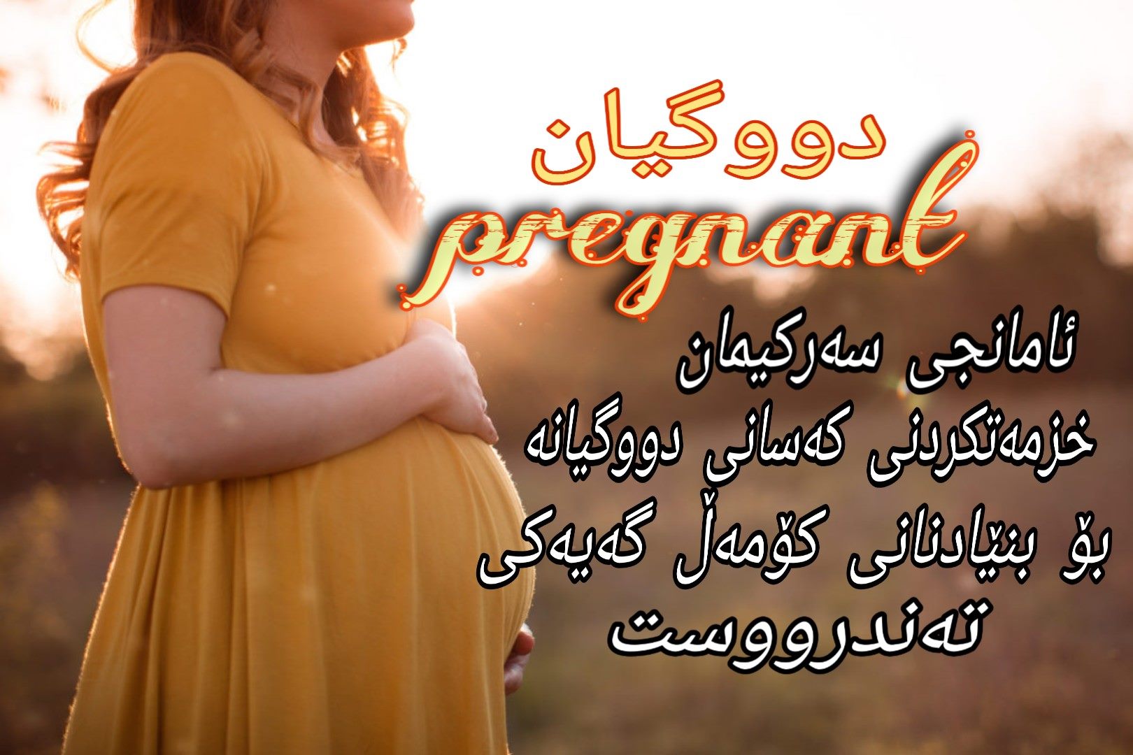سکەکەم - هاوڕێیان ئەو حەبە بۆ چیە | Facebook