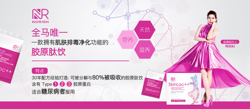 Norish Health & Beauty Care... - Norish Health & Beauty Care