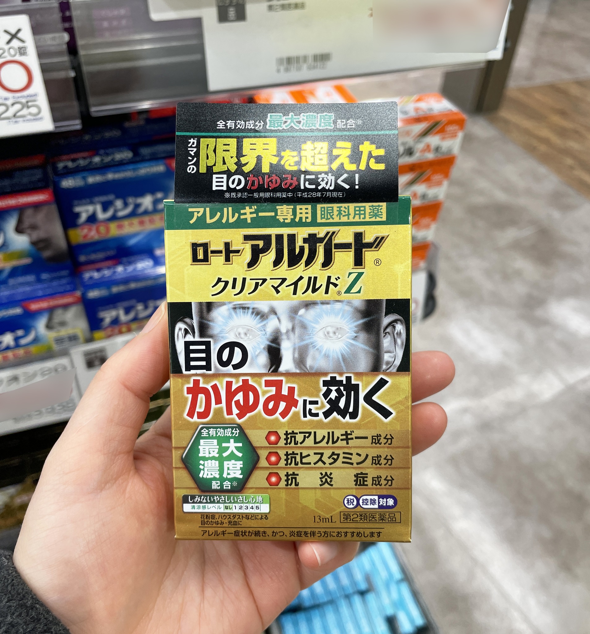 Matsumotokiyoshi - 👀樂敦製藥 樂敦Alguard clear mild Z 能夠緩解因花粉等過敏引起的眼部搔癢、充血等症狀 ...