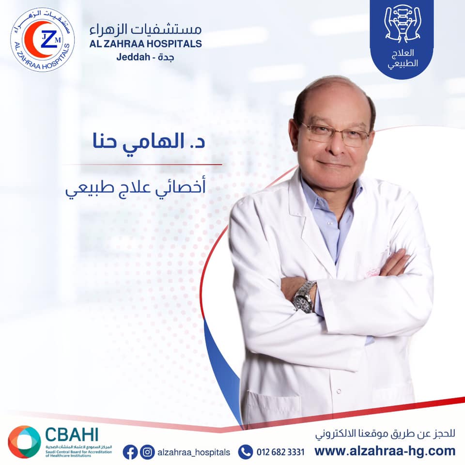 مستشفيات الزهراء Alzahraa Hospitals Posts Facebook
