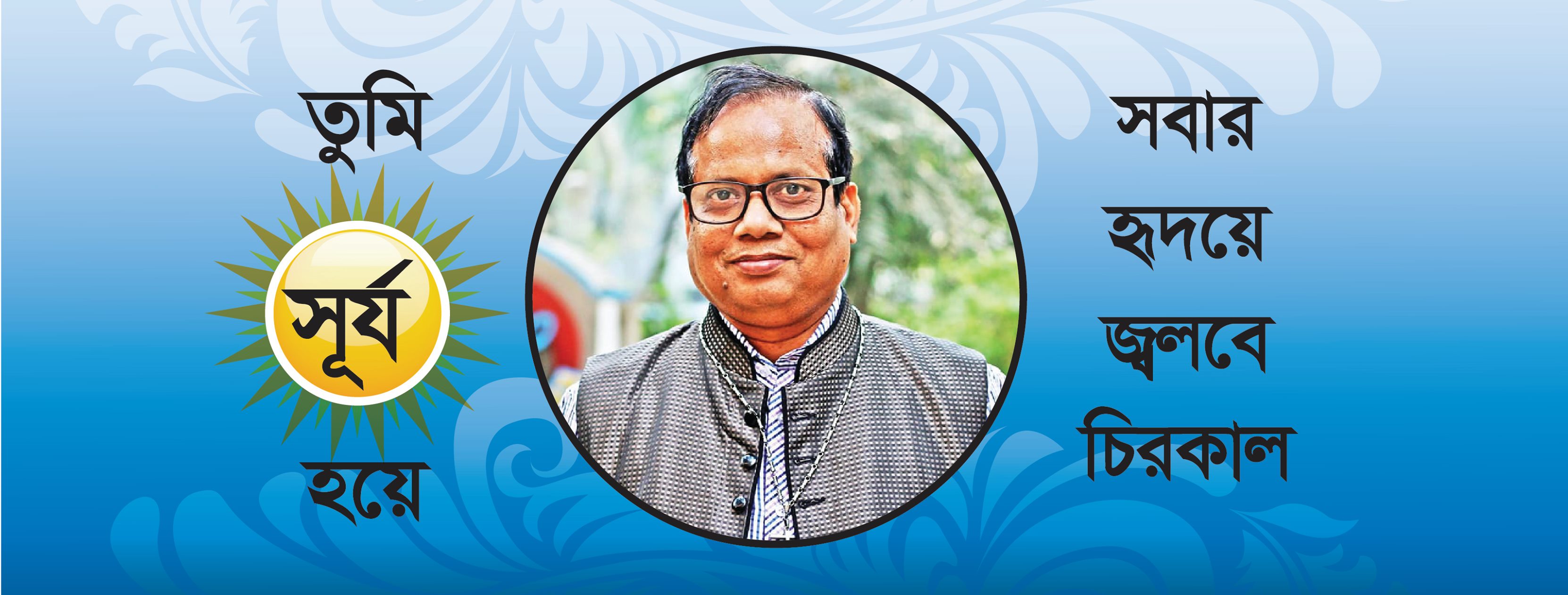Brother Robi Purification, CSC