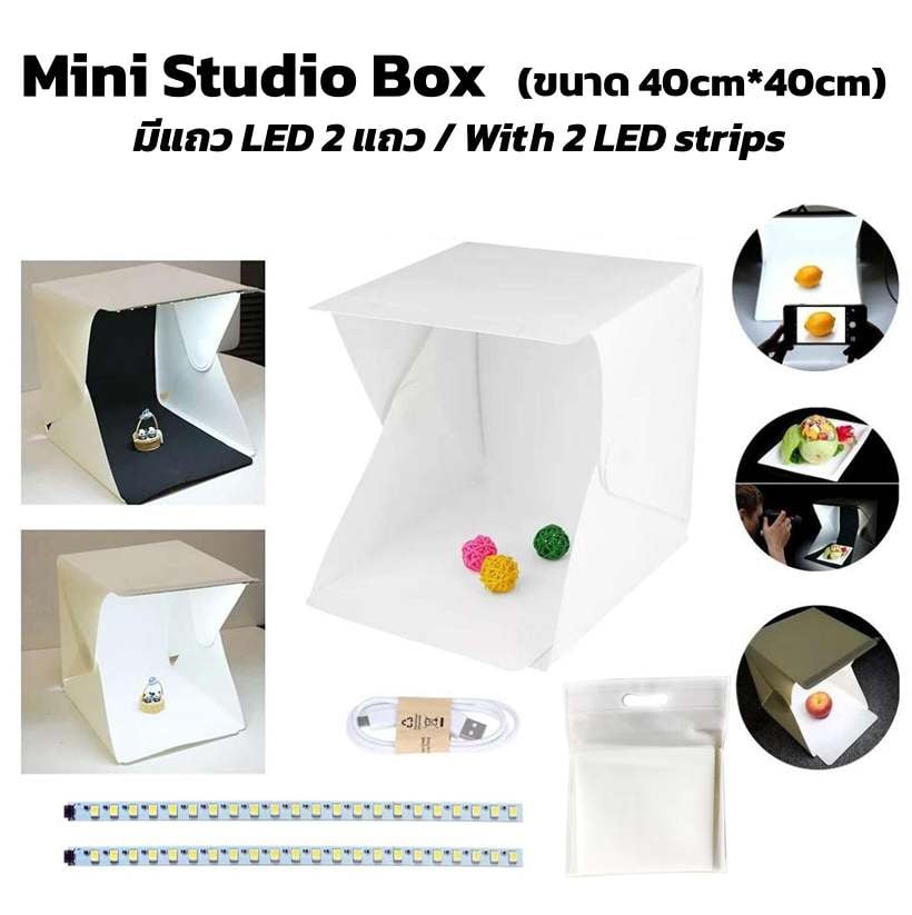 Mini Studio Box - สตูดิโอขนาดเล็ก Mini Studio Box ขนาด...