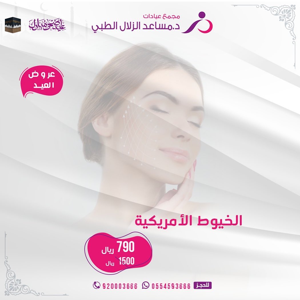 مركز الدكتور مساعد الزلال الطبي Pocetna Facebook