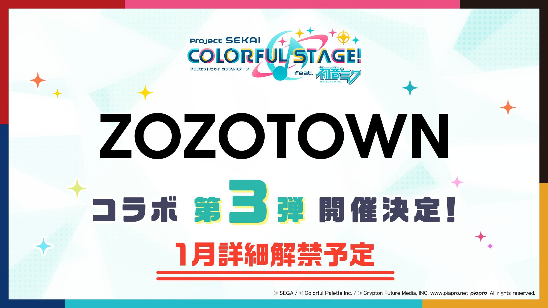 Project Sekai Zozotown collaboration round 3 announced