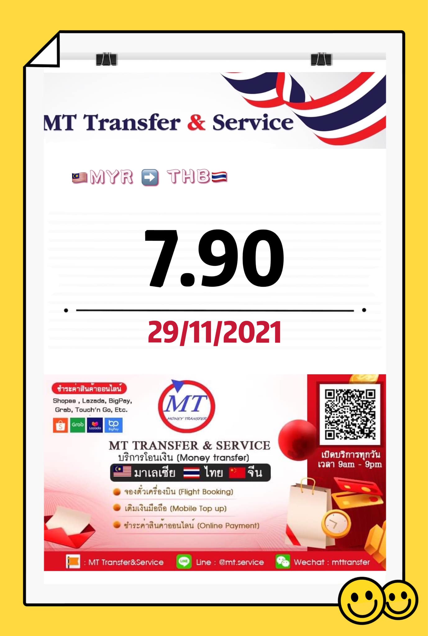 ☀️เปิดทุกวัน บริการโอนเงิน💸 🛎... - MT Inter Trade Service | Facebook