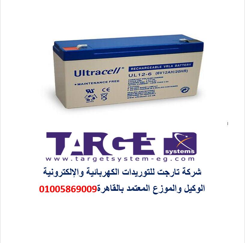 Target System for Electrical and Electronic Supplies | Cairo