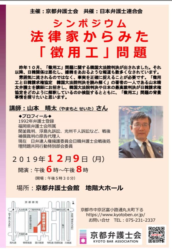 日本企業の資産売却に現実味 徴用工問題 日韓打開の道見つかるか 東京新聞 Tokyo Web