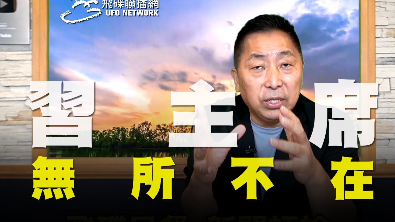 飛碟聯播網 早餐是一天重要營養來源 明天早上記得準時收聽 收看飛碟早餐 唐湘龍時間網路直播 Https Youtu Be Zggqhcd4yji 主持人 唐湘龍主題 習主席 無所不在 節目時間 週一至週五