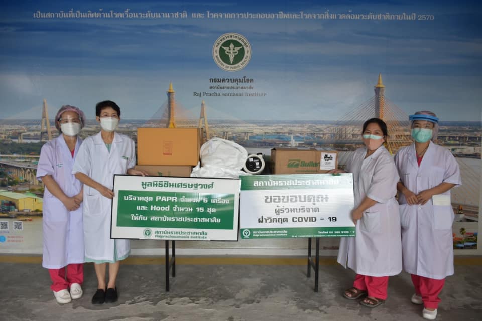 สถาบันราชประชาสมาสัย กรมควบคุมโรค -Rajpracha News - วันที่ 20 กรกฎาคม ...