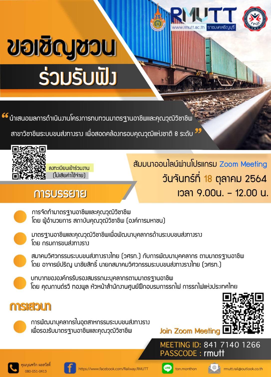 📢... - Engineering RMUTT