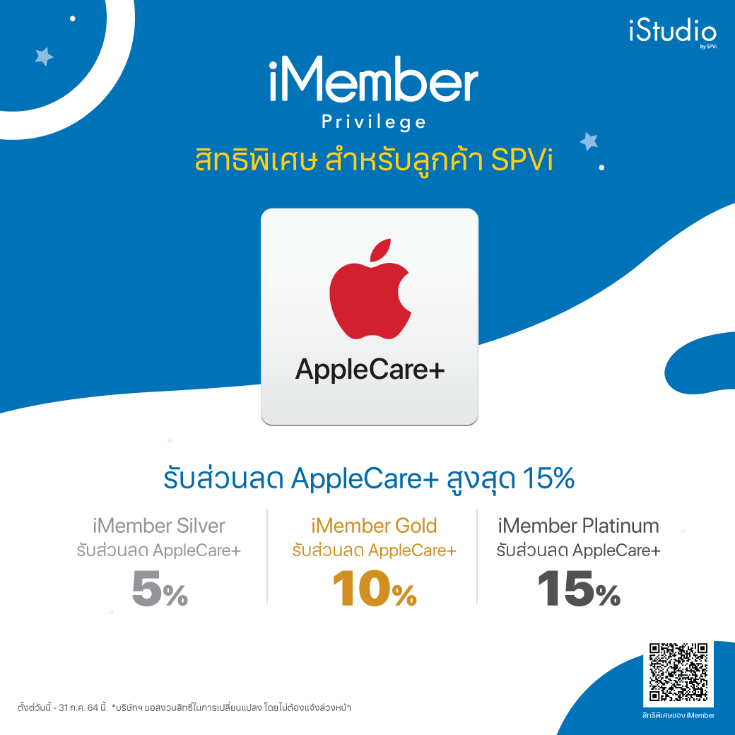 iStudio by SPVi - รับส่วนลด AppleCare+ สูงสุด 15%... | Facebook