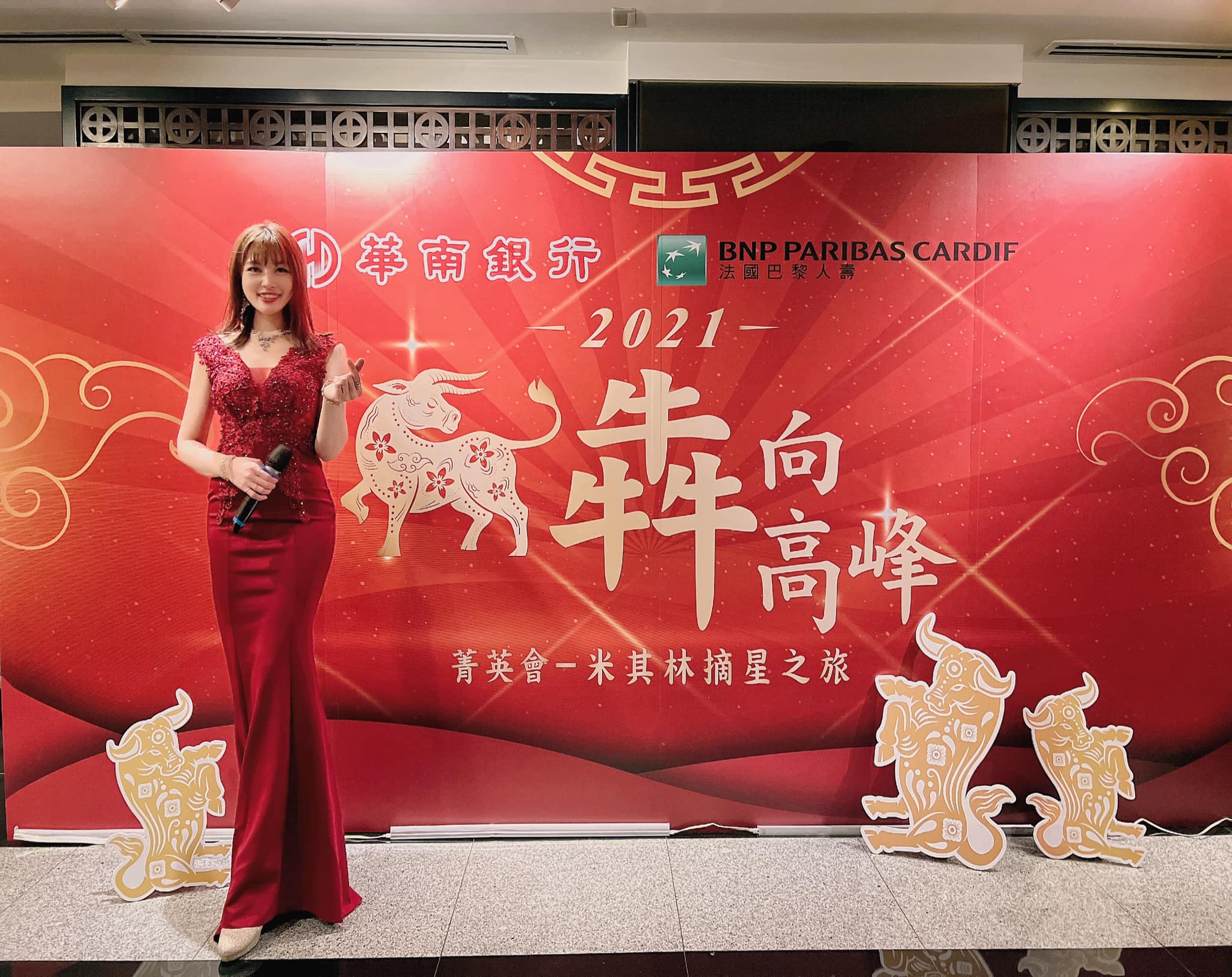 主持華南銀行犇向高峰尾牙晚宴🎤 整場氣氛好歡樂！與大家一起帶動唱跳！... - Nina 妮娜 - 活動主持人 / 歌手