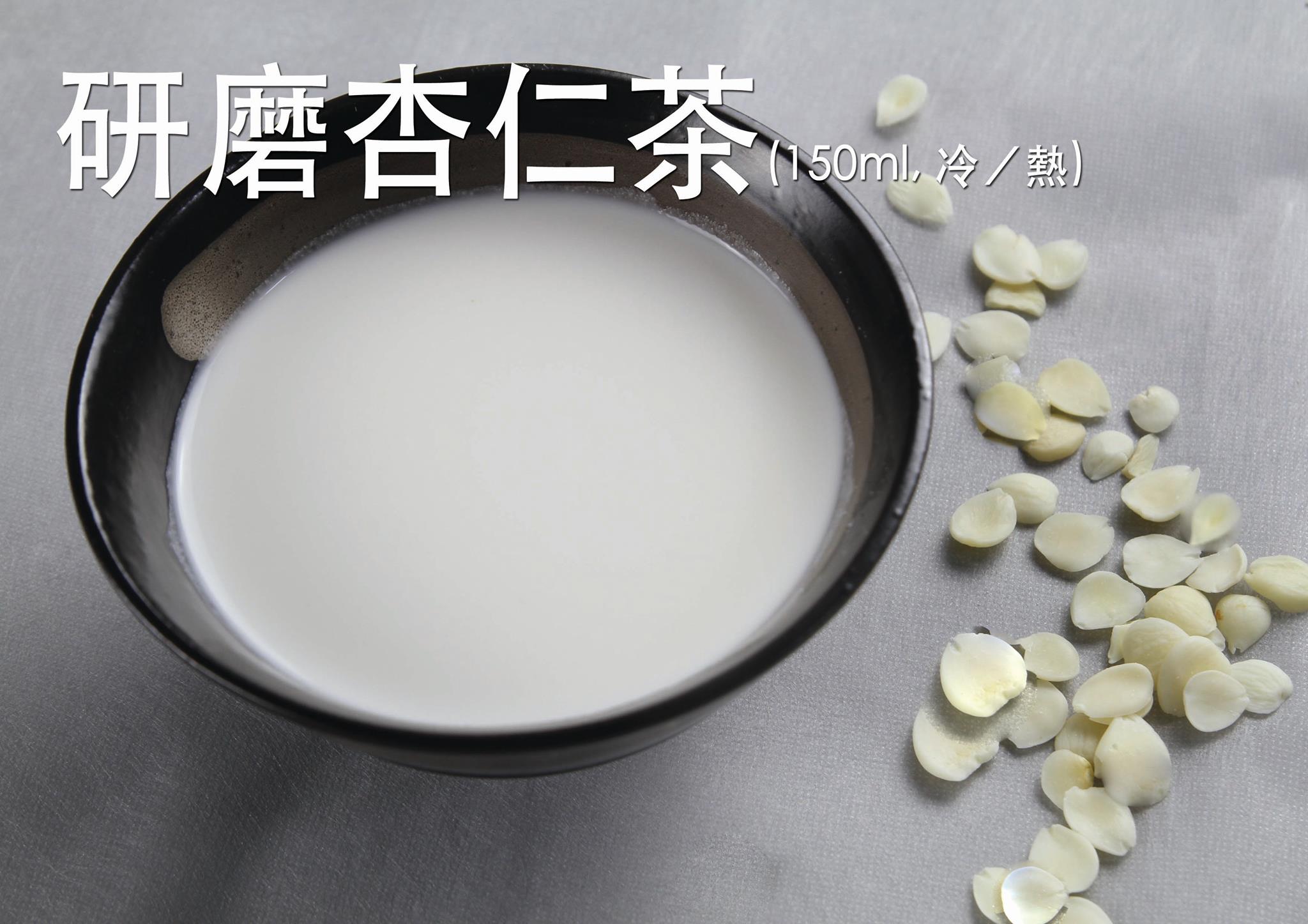 原味湯廚 - 白色的代表是能祛痰平喘、潤腸下氣的「研磨杏仁茶」，客人曾經跟我說在台灣很難找到不加杏仁粉、杏仁精，用原粒杏仁磨的杏仁茶。今天想 ...