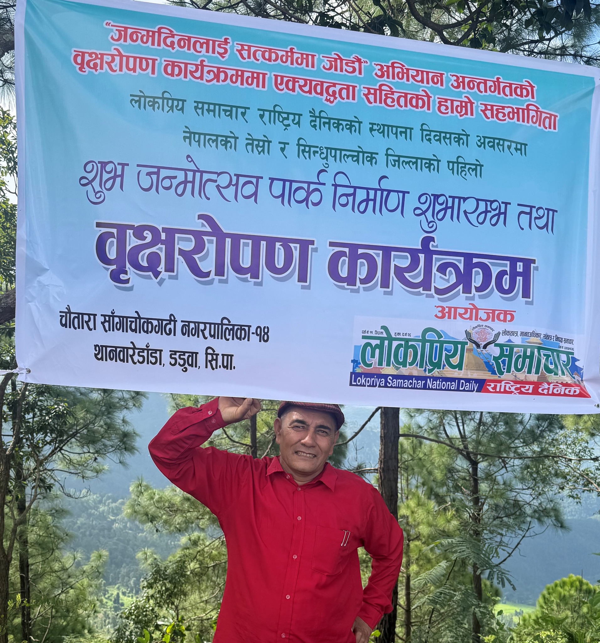 Netra Bahadur Basnet