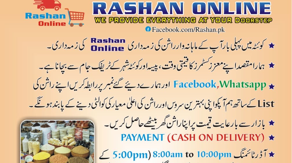 Rashan Online