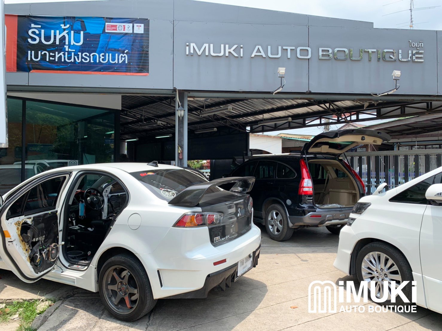 หน้าร้านไอมูกิสาขาสระบุรี... - IMUKI Auto Boutique