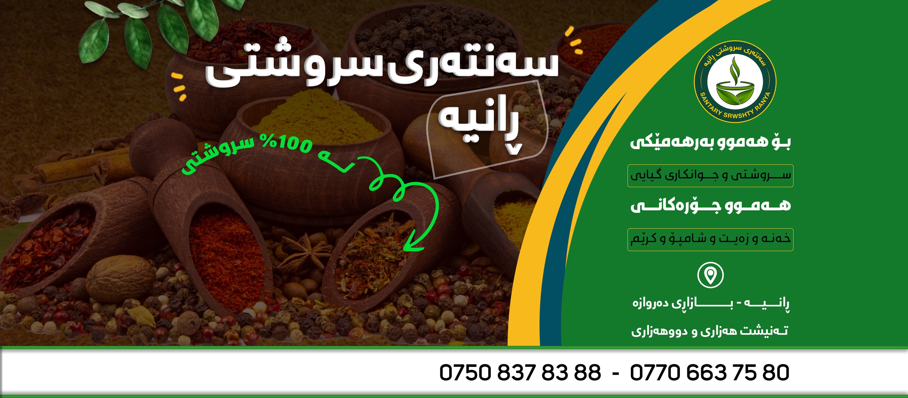 دکتۆری - #دۆ ئایە خواردنەوەی دۆ سودی بۆ تەندروستی مرۆڤ هەیە ؟ لەم چەند ...