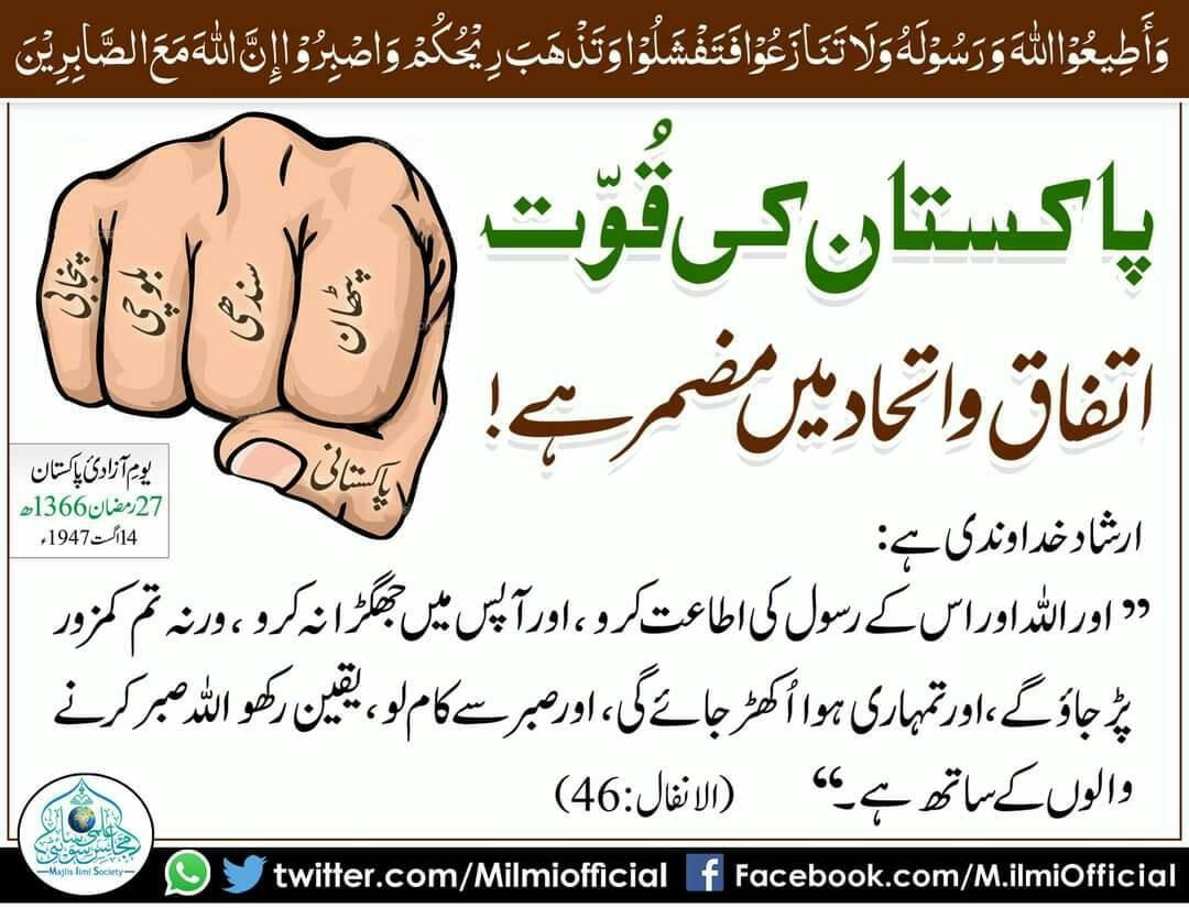 Janjua warriors - Janjua warriors added a new photo.