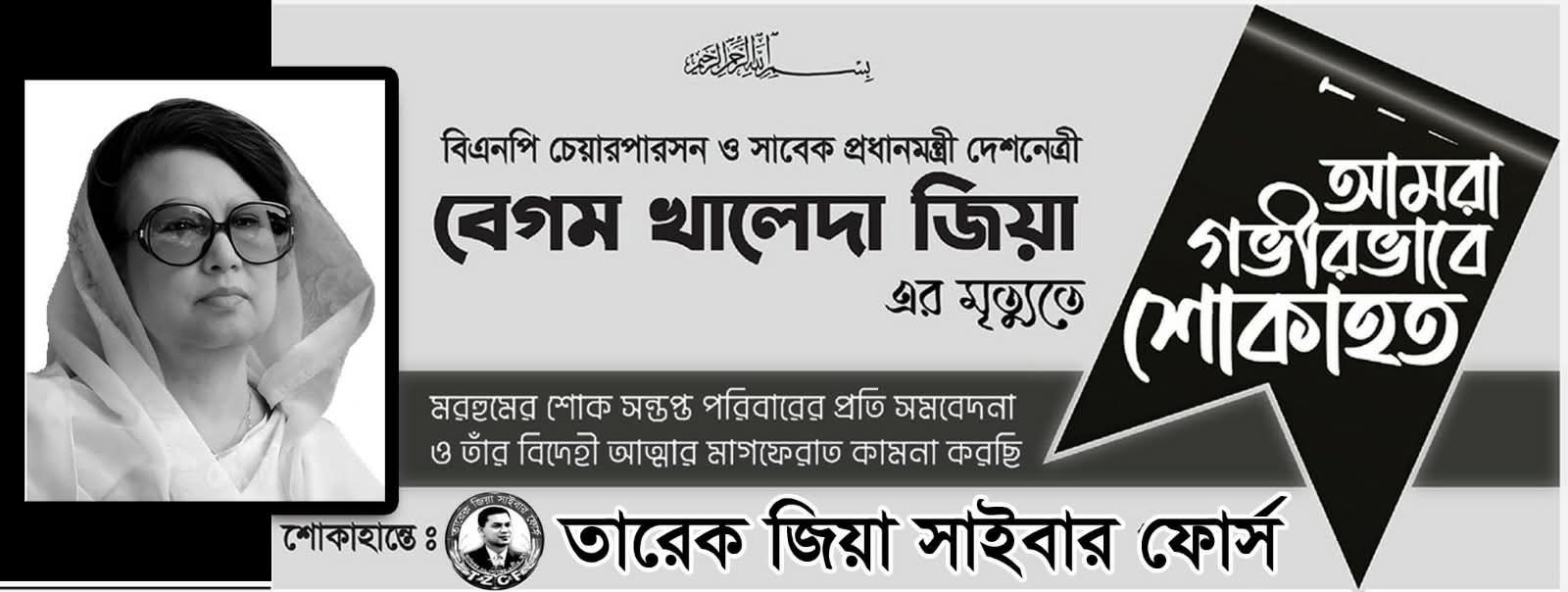 MD Robeul Islam Robe