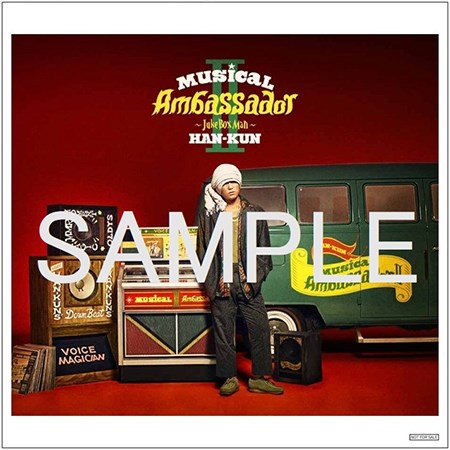 HAN-KUN Musical Ambassador I&II 新品未使用送料込 CDショップ別特典絵柄決定！】 11月3日(水)発売 カバーアルバム第二弾