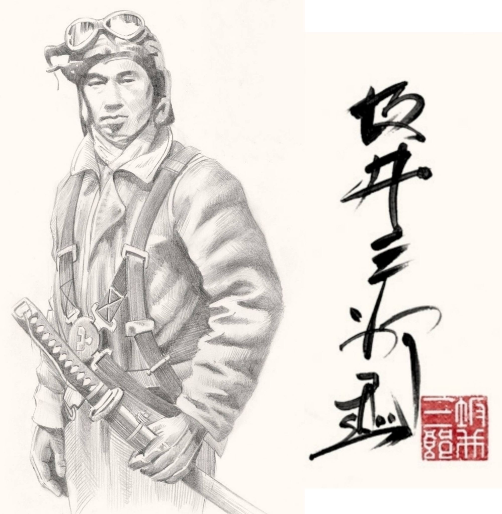 Japanese Zero Ace (87 kills) Hiroyoshi Nishizawa. He was killed in