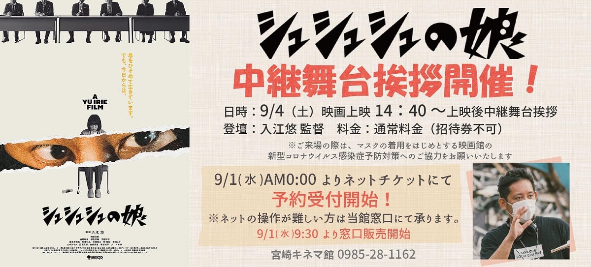宮崎キネマ館 게시물 Facebook