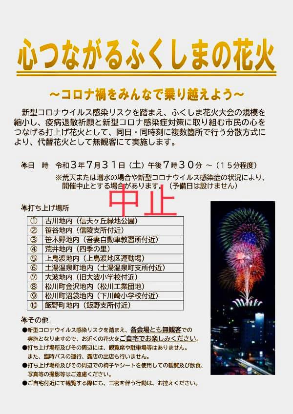 有限会社川崎火工服部煙火店 主頁 Facebook