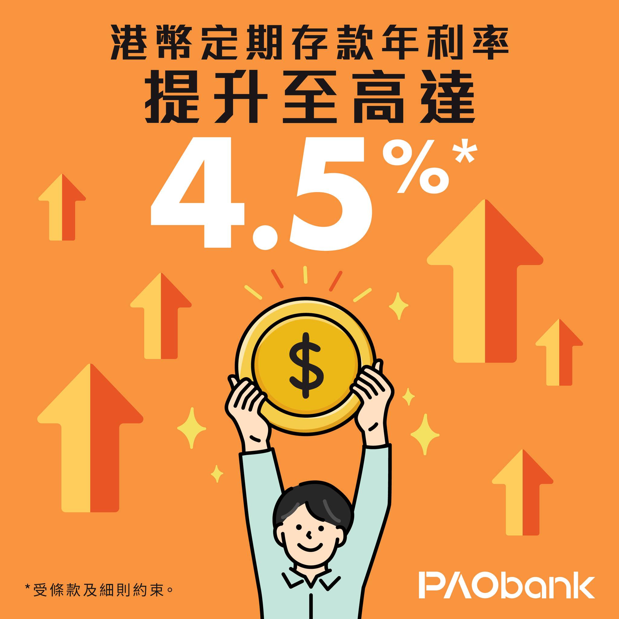 PAObank - 【PAOB港幣定期存款年利率提升至高達 4.5%*🤩】 好消息！由即日起PAOB... | Facebook