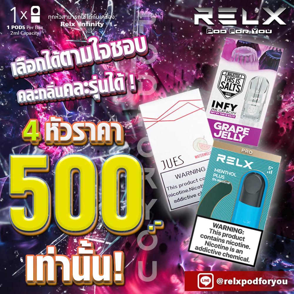 RELX Pod For You V3 - 📣 มาแล้วครับ RELX Essential📣 🚩RELX ESSENTIAL POD ...