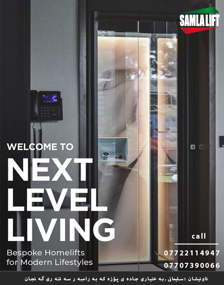 samla-lift-as-sulaymaniyah