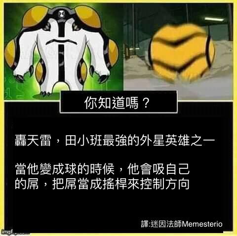 迷因法師Memesterio - 該做事了安納金 ------------------------------------------ 法師 ...