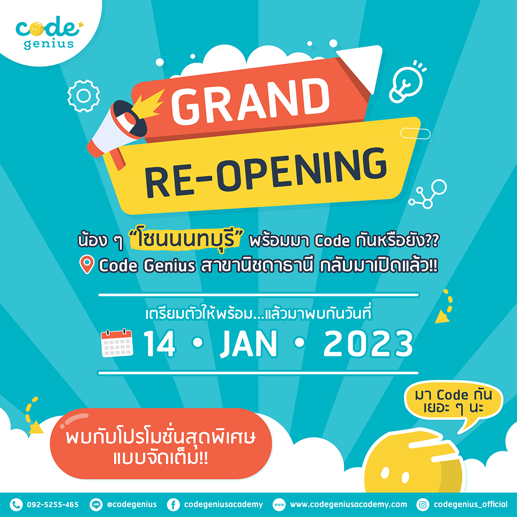 Code Genius - 🎉🎉 น้อง ๆ “โซนนนทบุรี” พร้อมมา Code... | Facebook
