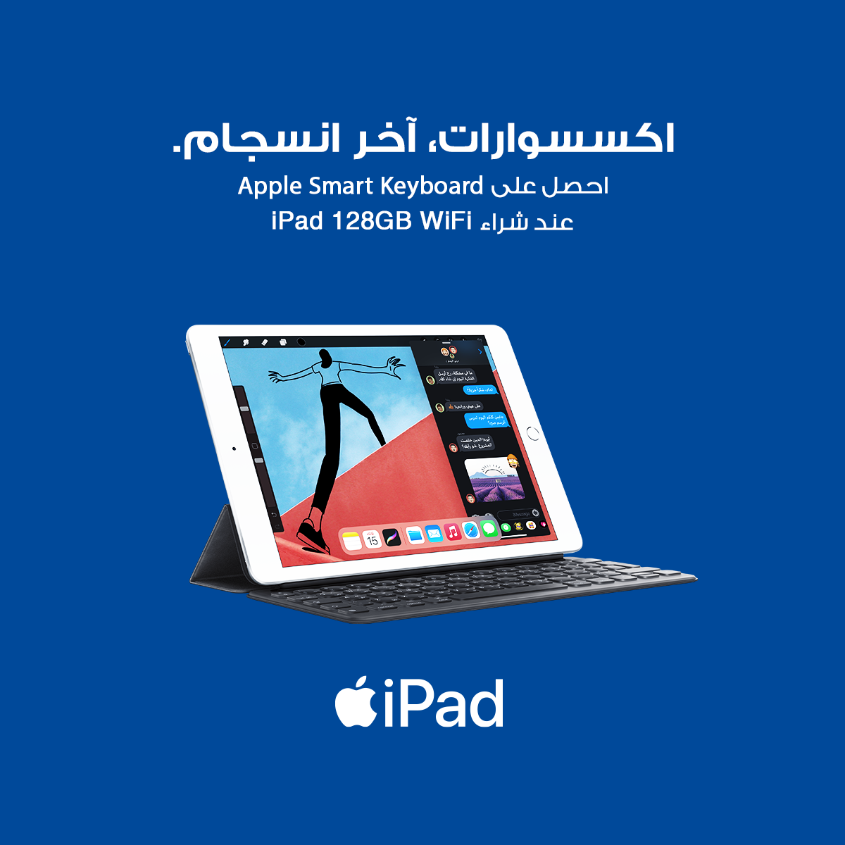 احصل على Apple... - Switch Plus - Apple Premium Reseller