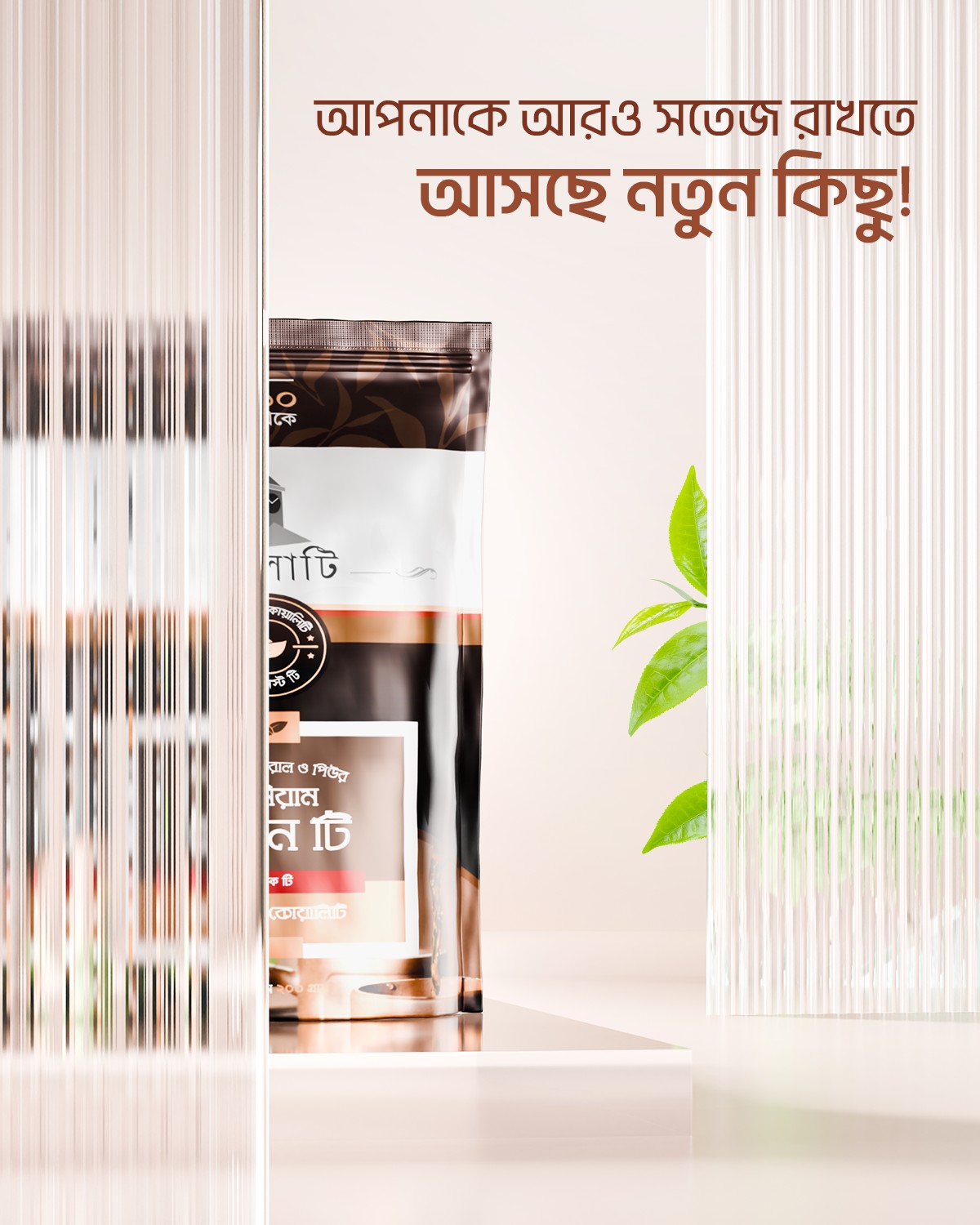 Siloti | Dhaka