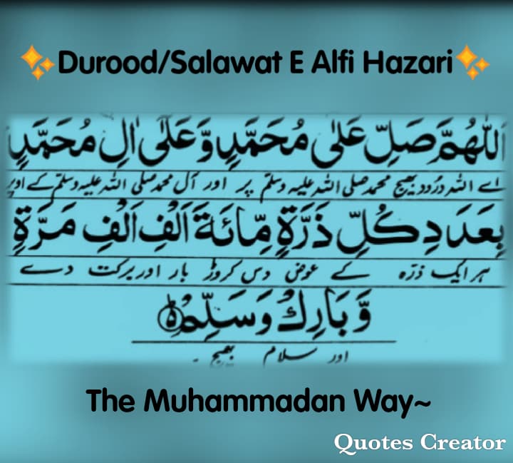 Durood/Salaw... - Behr ul Salawat The Ocean of Healing Pearls