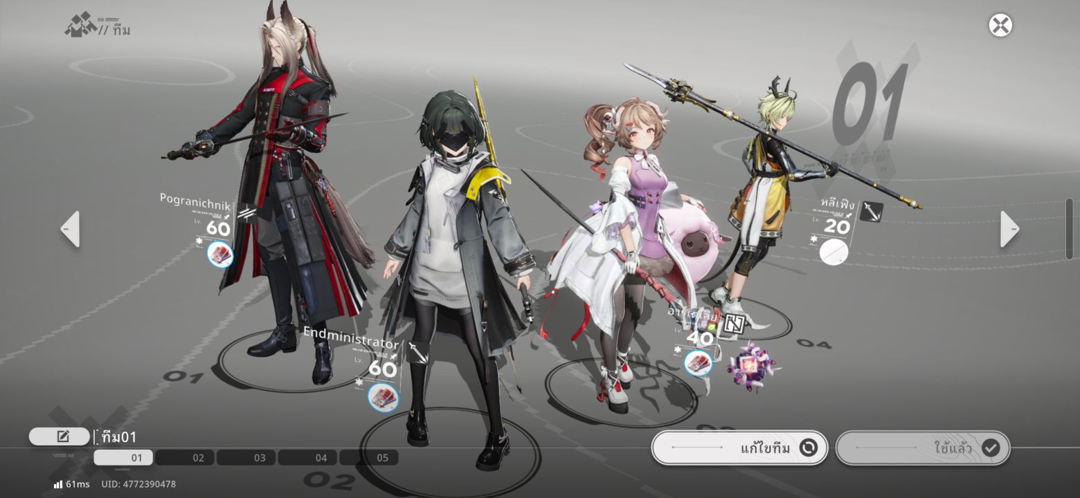 ทีมกายภาพประมาณนี้พอได้ไหมครับ เห็นบางคนใช้ Ember หรือ Chen แทน Ardelia ...