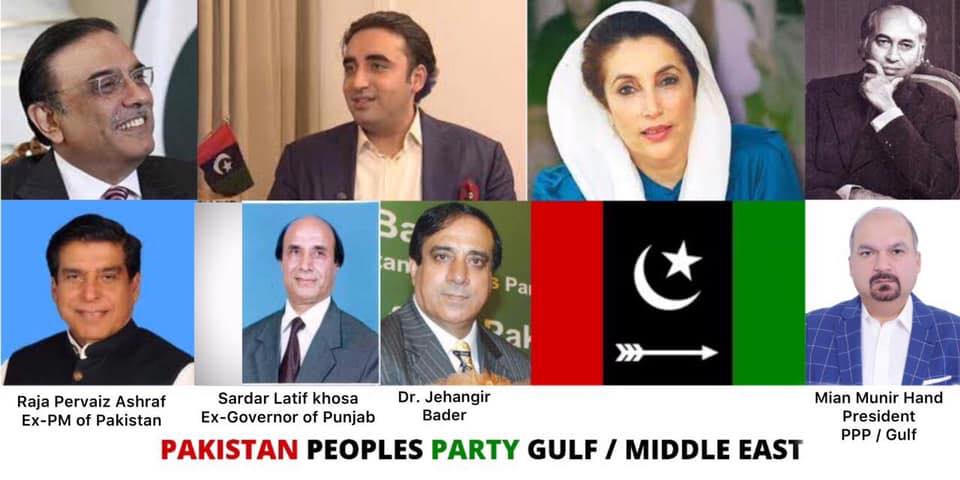 PPP Middle East PAKISTAN PEOPLES PARTY GULF / MIDDLE EAST | Facebook