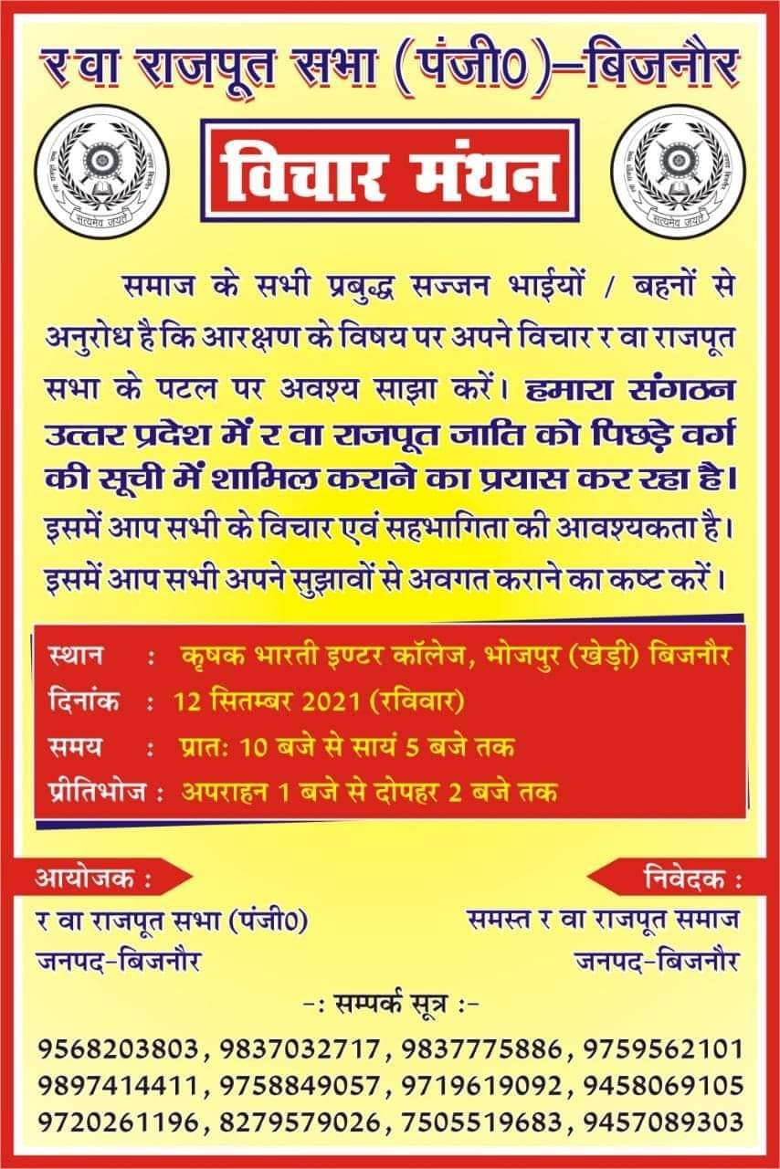 Rawa Rajput
