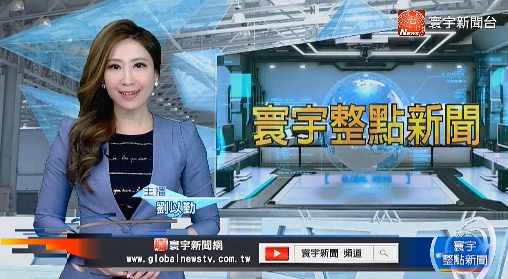 新聞人禮讚 - 寰宇新聞劉以勤
