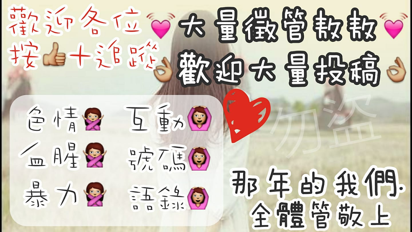 那年的我們.